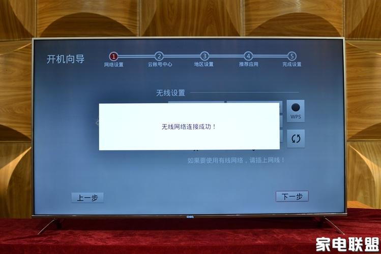 长虹电视网络设置在哪缩略图