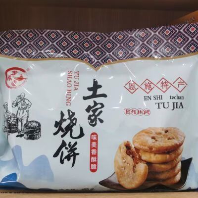 恩施烧饼培训地址缩略图