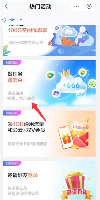和彩云干嘛用的缩略图