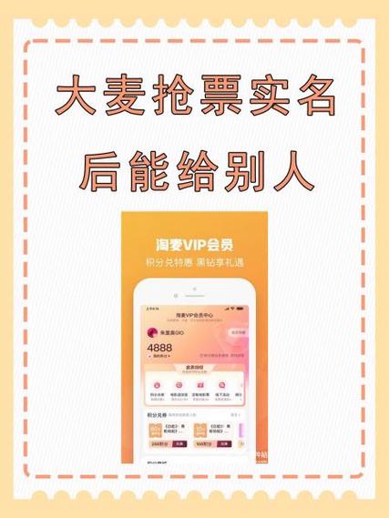 大麦抢票神器游戏截图