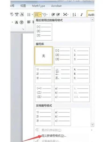word论文引用缩略图