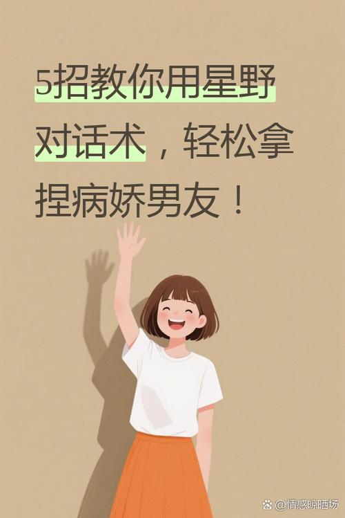 病娇聊天话术900句缩略图
