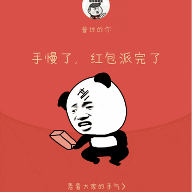 趣味抢红包缩略图