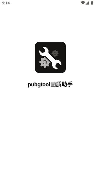 帧率修改器三角洲图标