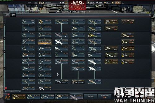 战争雷霆怎么研发游戏截图