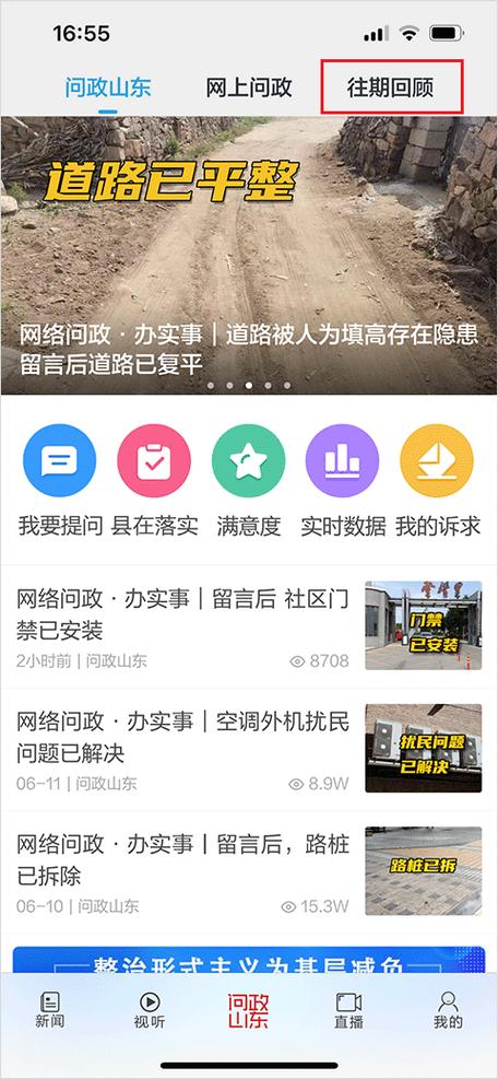 闪电新闻最新消息缩略图