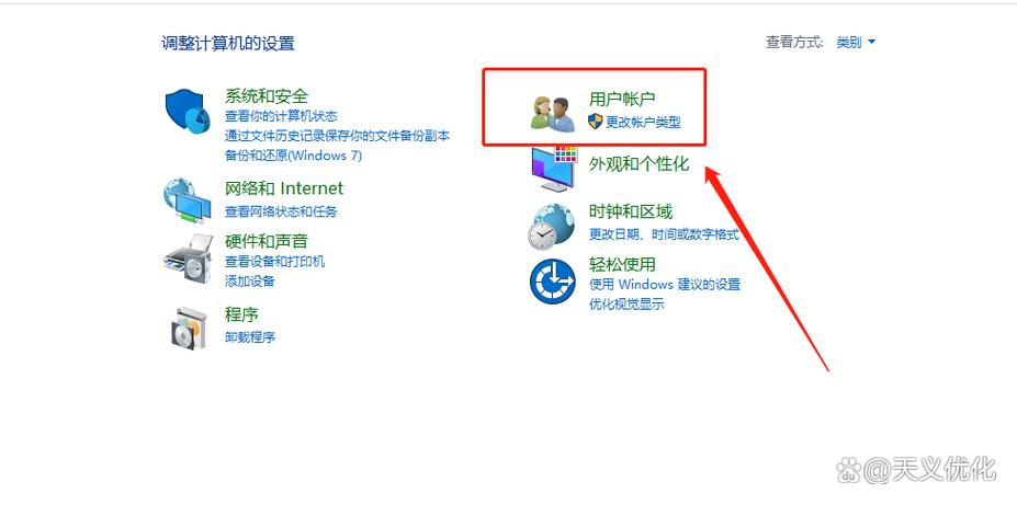 电脑设置锁屏密码游戏截图