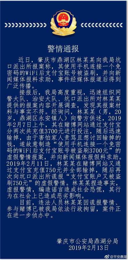 支付宝被盗警察会管吗游戏截图