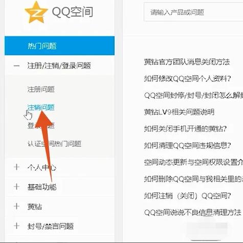 注销了qq空间还能看得了空间吗缩略图