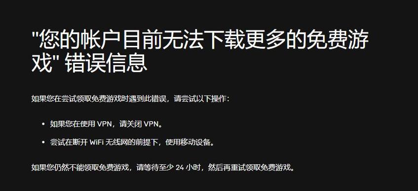 epic免费游戏无法获取图标