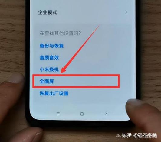 小米mix3如何截长图缩略图