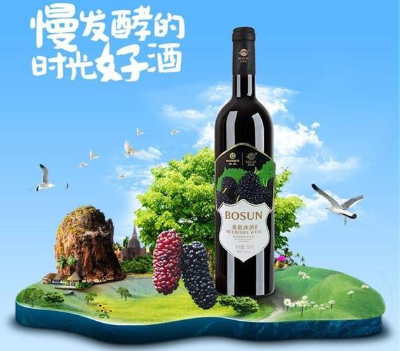 冰酒品牌前十名缩略图
