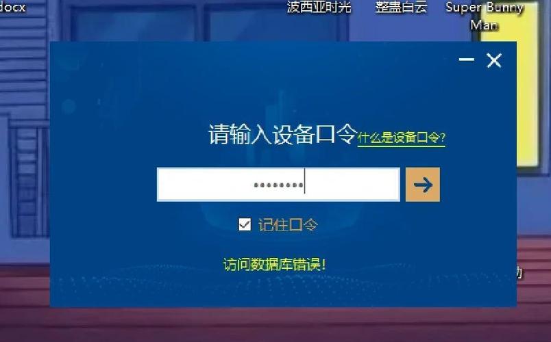 u盾密码是几位数游戏截图