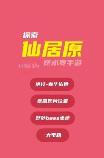 lofter怎么看彩蛋缩略图