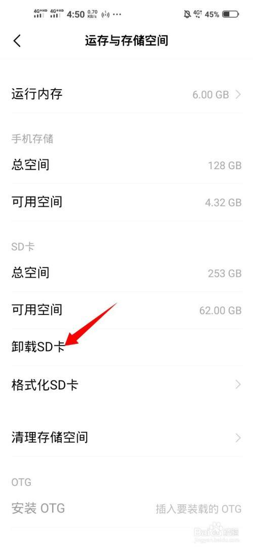 vivox30内存卡怎么插缩略图