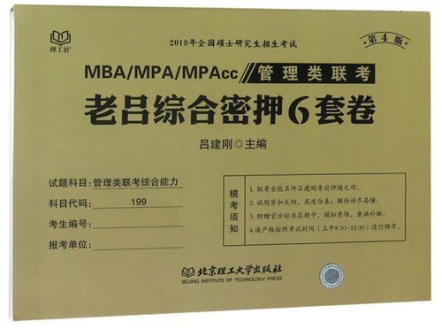 mba考试试卷游戏截图