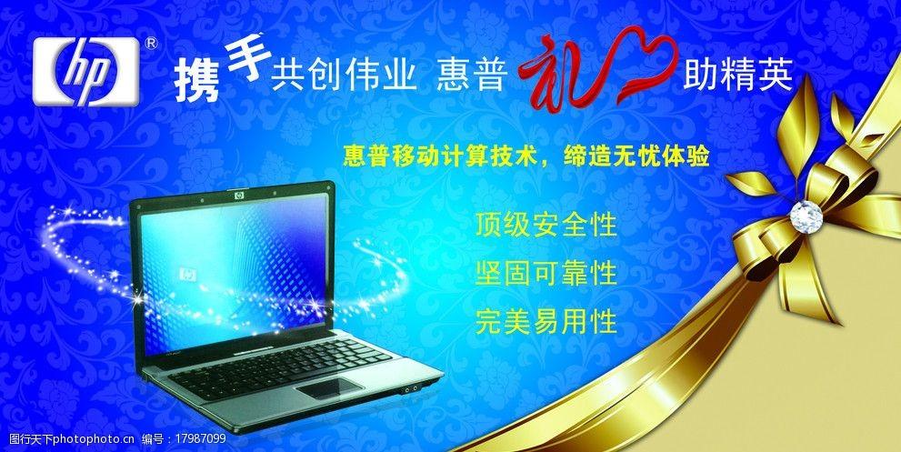 惠普笔记本广告游戏截图
