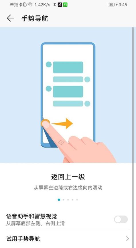 苹果xs设置右滑返回缩略图