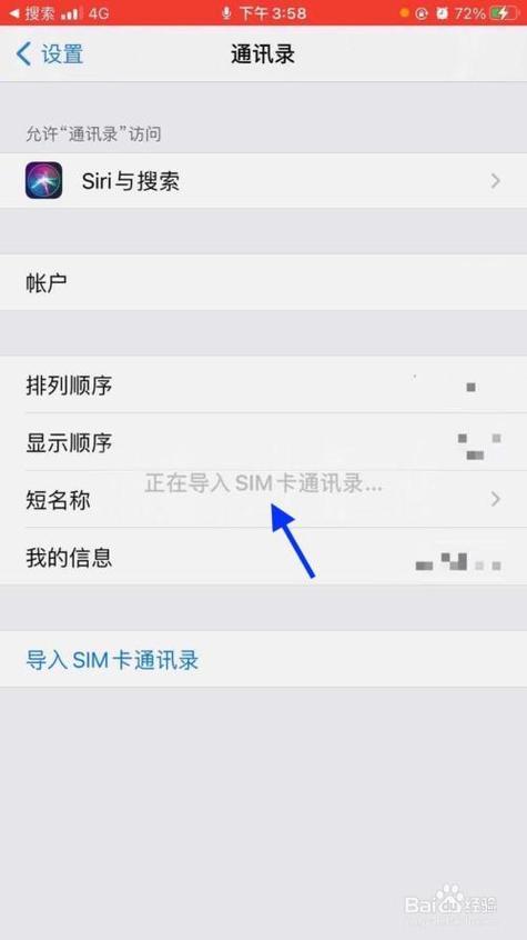 iphone导入通讯录没反应缩略图