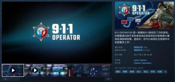 玩steam会被警察找吗游戏截图