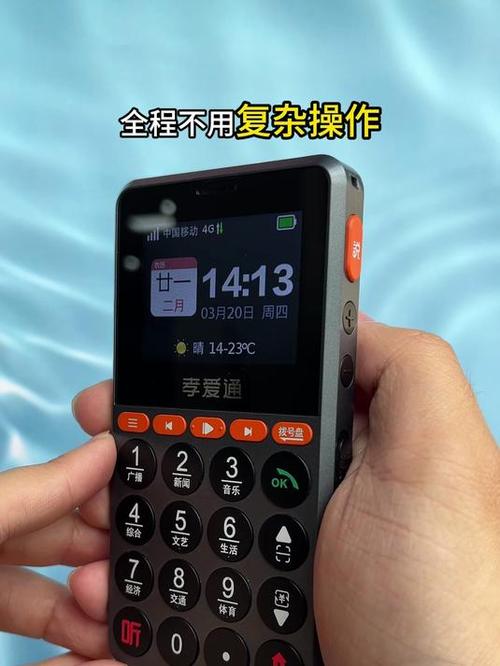 老年机如何关闭语音播报缩略图
