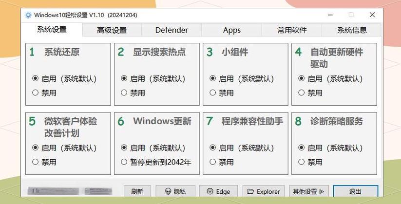如何设置窗口小工具缩略图
