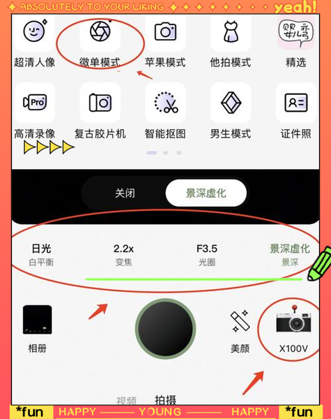 手机相机正面拍照模糊怎么调整缩略图