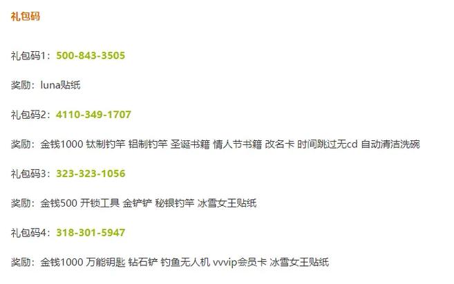 特工17v0.9作弊码缩略图