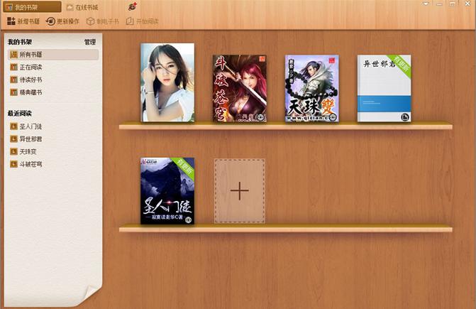 书荒免费阅读app下载游戏截图