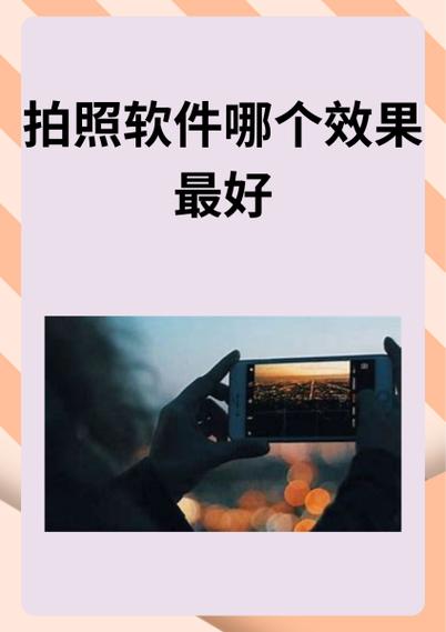 什么软件拍照最好看缩略图