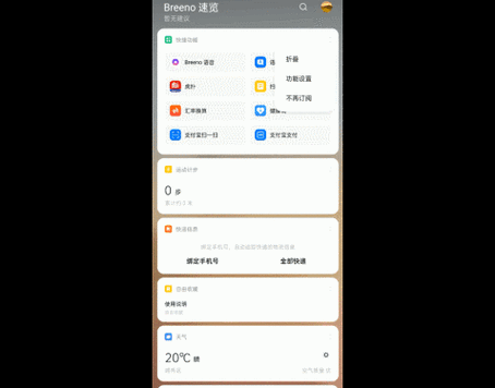 Breeno扫图标