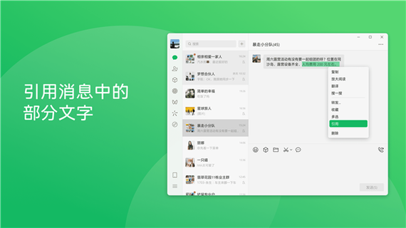 最新版本微信功能介绍缩略图
