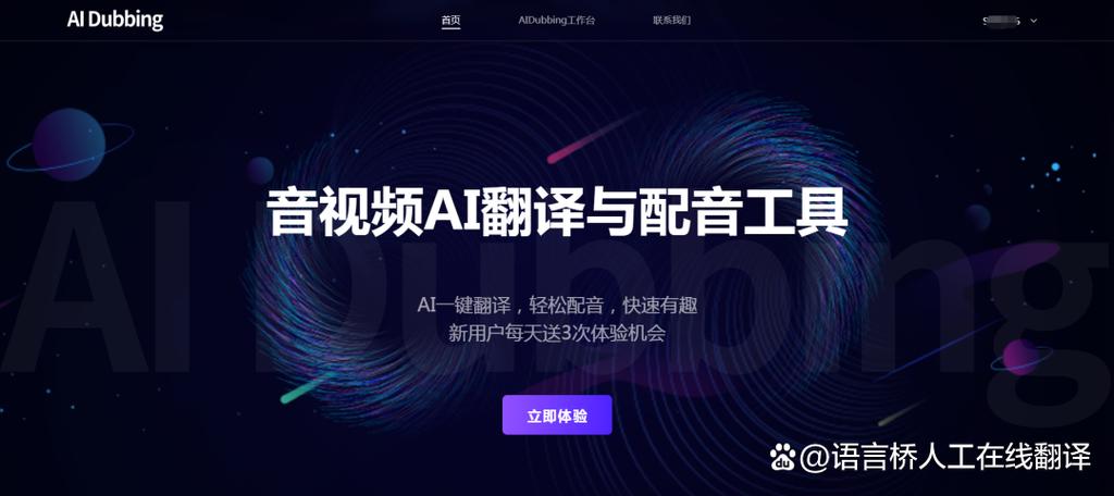 华为ai字幕怎么翻译缩略图