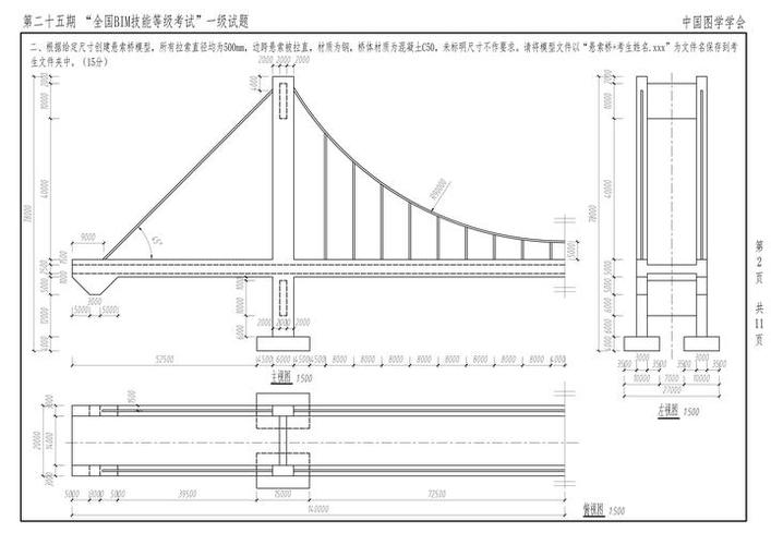 bim一级考试题库及答案缩略图