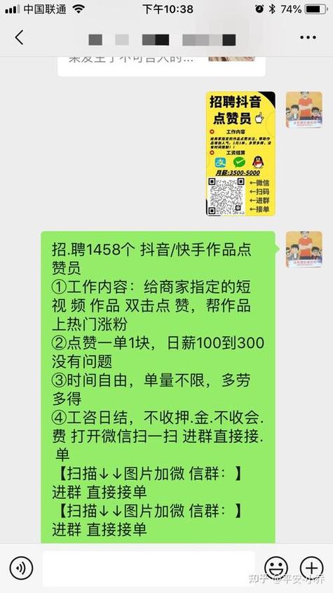 抖音兼职赚钱靠谱吗缩略图