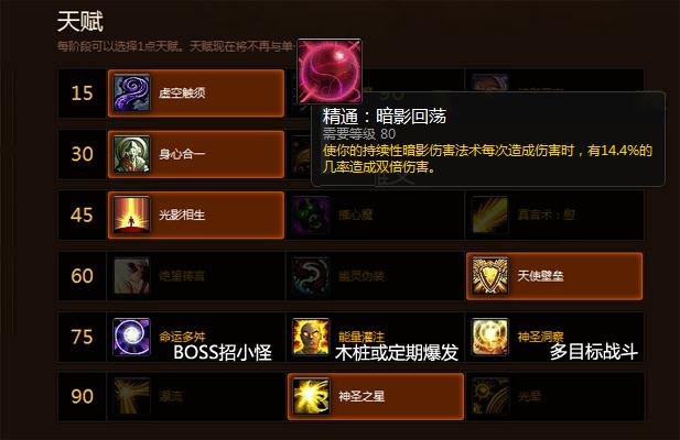 熊猫人之谜暗牧天赋雕文缩略图