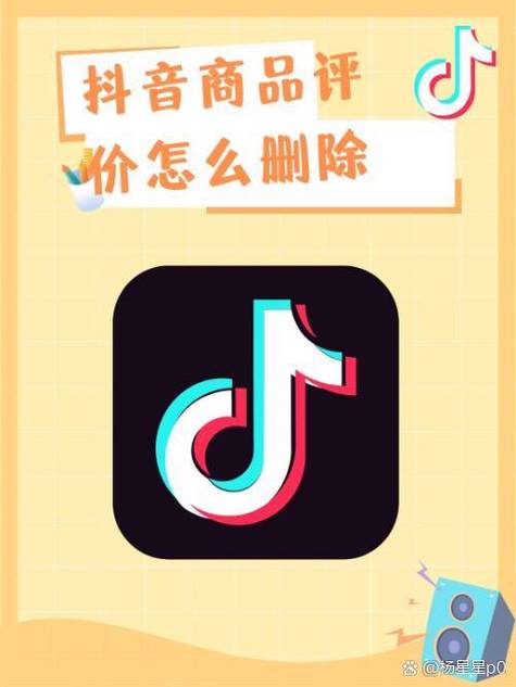抖音不能删除评论吗缩略图