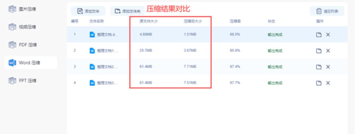 免费压缩pdf文件游戏截图