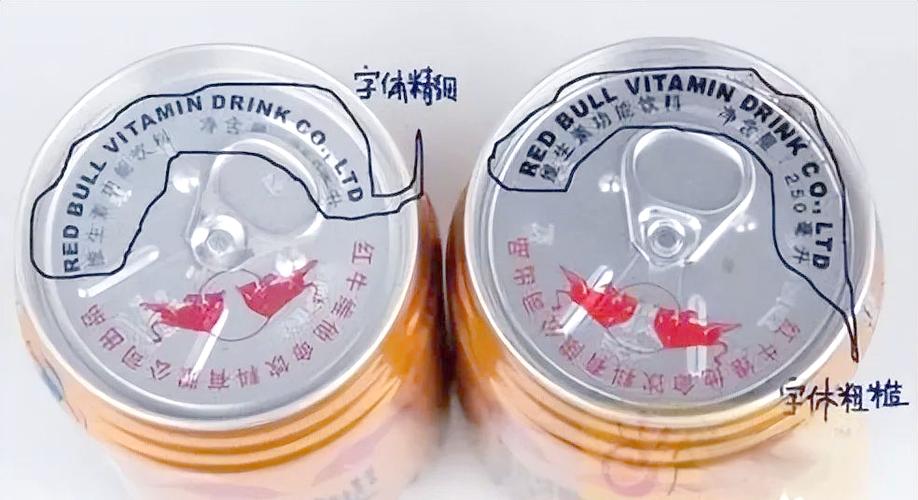 红牛饮料真假鉴别方法游戏截图
