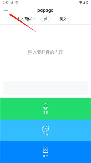怎么把中文转换为韩文游戏截图
