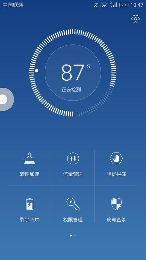 i管家2018旧版本缩略图