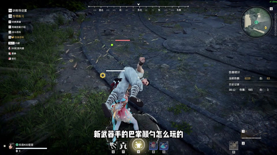 永劫无间切换拳头图标