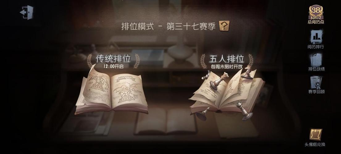 第五人格排位晚上几点到几点游戏截图