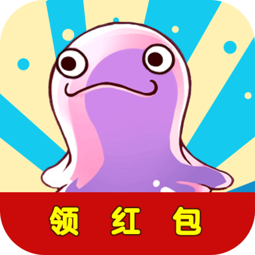 一起打怪兽领红包游戏截图