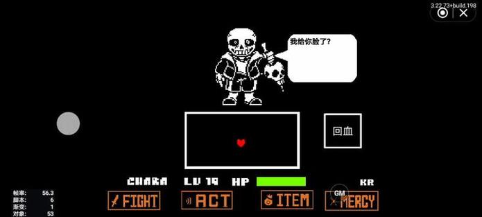 传说之下血量锁定缩略图