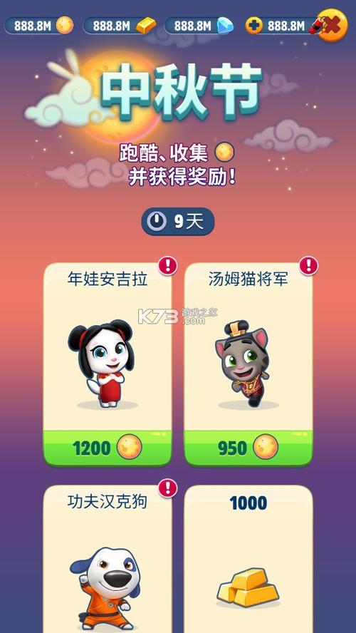 汤姆猫跑酷内置菜单版指南游戏截图