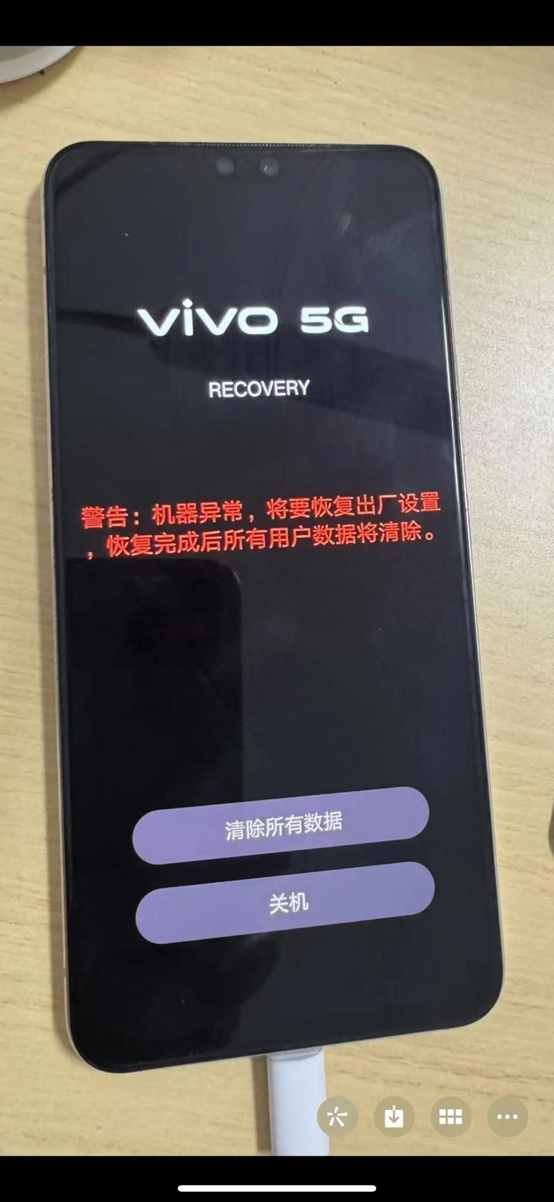 vivo系统禁止安装高危缩略图