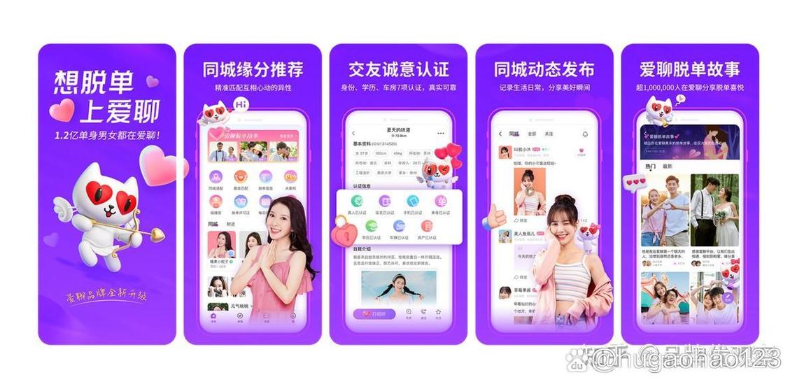 爱聊收费吗游戏截图