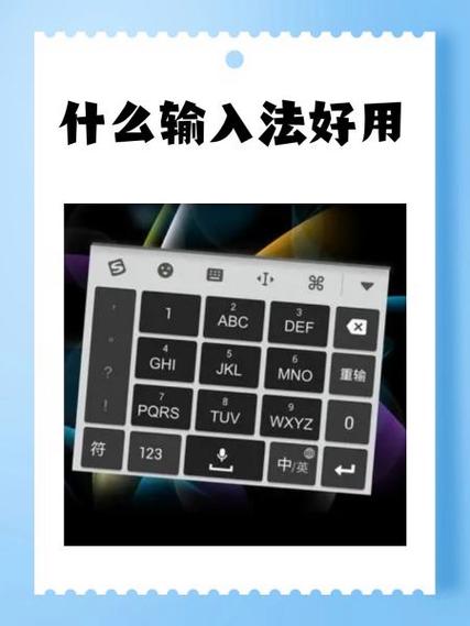 qq输入法和搜狗输入法哪个好缩略图
