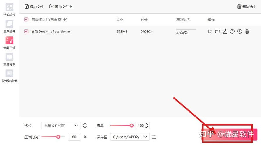 微信mp3文件无法播放图标